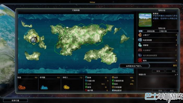 银河文明3图文攻略教程 系统指南+实用玩法技巧