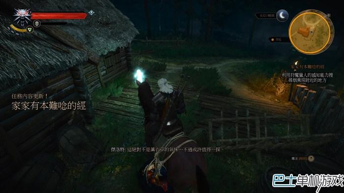巫師3狂獵圖文攻略 主線任務(wù)流程攻略