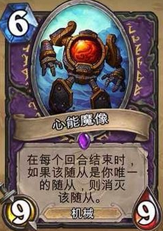 06心能魔像.png