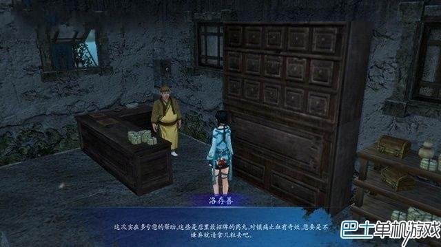 仙劍奇?zhèn)b傳6支線任務(wù)攻略 全地圖支線圖文詳解