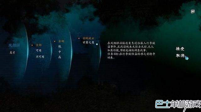 仙劍奇?zhèn)b傳6支線任務(wù)攻略 全地圖支線圖文詳解