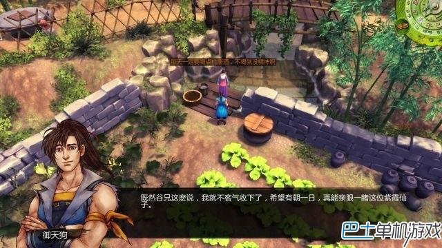 俠客風云傳支線任務圖文攻略 任務獎勵全收集