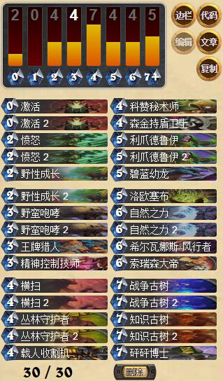 71druid.jpg