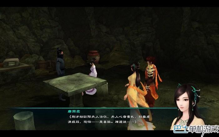 仙劍奇?zhèn)b傳5圖文攻略 仙劍5全劇情流程攻略詳解