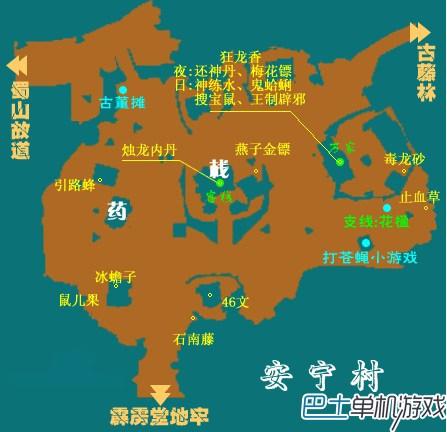 仙剑奇侠传3攻略 仙剑3全地图流程攻略图文详解