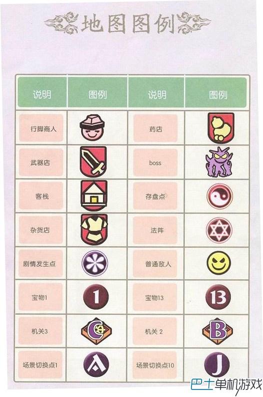 仙剑奇侠传3攻略 仙剑3全地图流程攻略图文详解