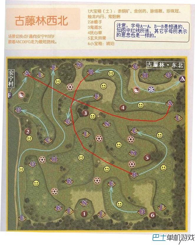 仙剑奇侠传3攻略 仙剑3全地图流程攻略图文详解