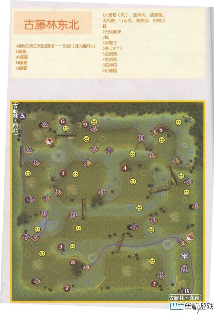 仙剑奇侠传3攻略 全地图流程+好感度选项+支线