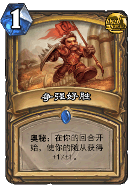 Paladin_41.gif