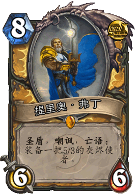 Paladin_25.gif