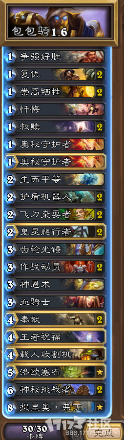 卡组.PNG