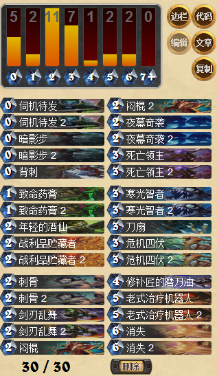 爆牌賊.png
