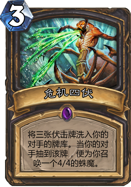 03危機(jī)四伏.png