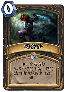 00暗影步.png