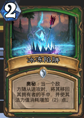 1-cards-hunter-Freezing Trap.png