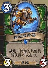 1-cards-hunter-Metaltooth Leaper.png