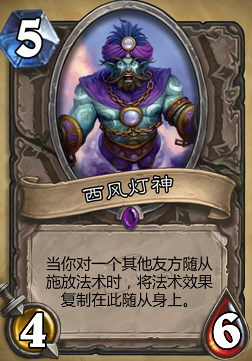 05西风灯神.png