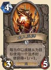 04龙人巫师.png