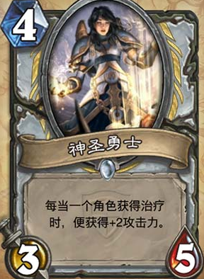 04神圣勇士.png