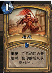 斗志