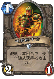 叫囂的中士