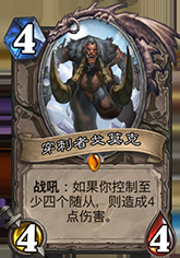 1-cards-neutral-GormoktheImpaler.png