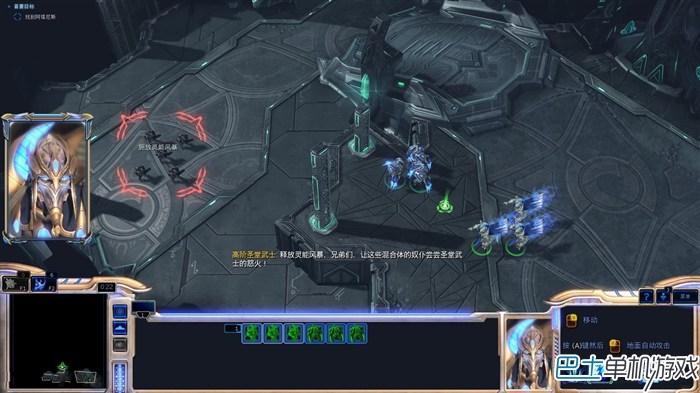 星際爭霸2虛空之遺圖文攻略 任務(wù)關(guān)卡難點全解析