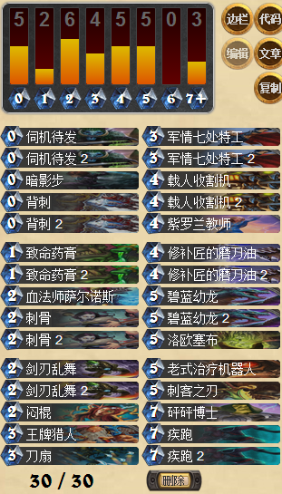 大刀刀油賊.png