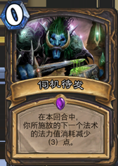 1-cards-rogue-Preparation.png