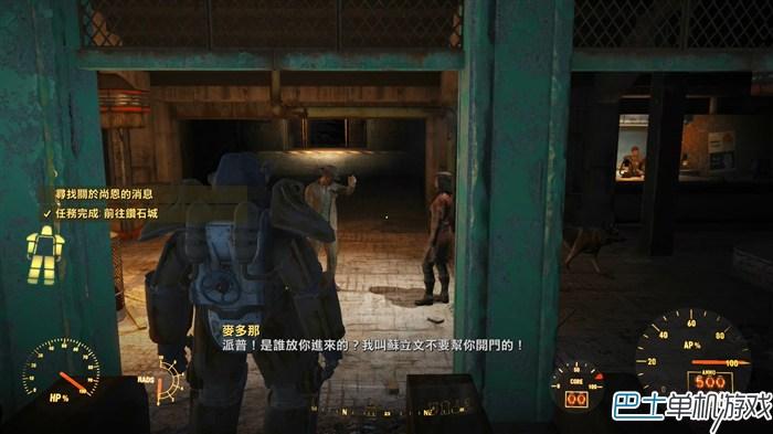辐射4图文攻略,辐射4主线剧情,辐射4主线任务