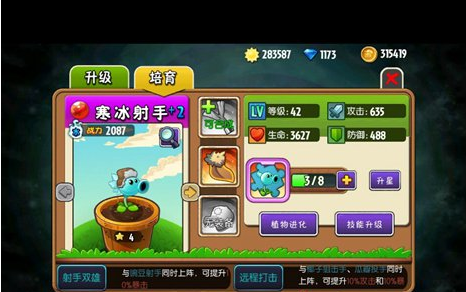 水滴射手系列詳細解析 植物大戰(zhàn)僵尸全明星