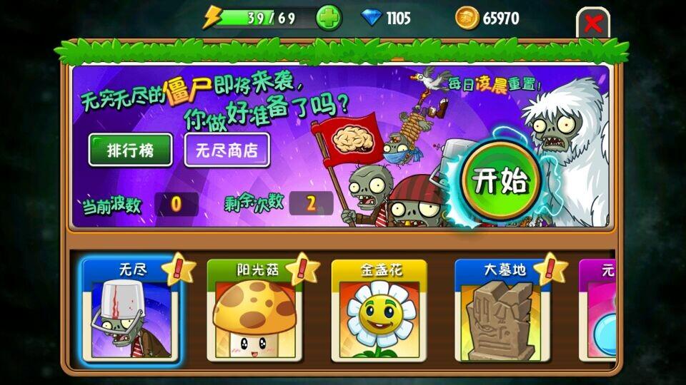 植物大战僵尸全明星植物品质怎么区分