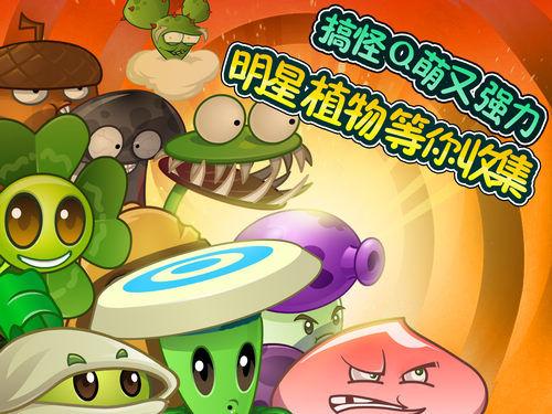 植物大战僵尸全明星任务分析 每日必做任务