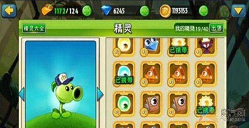 植物大戰(zhàn)僵尸全明星轉(zhuǎn)盤技巧破解方法