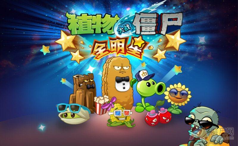 植物大战僵尸全明星商店系统简介