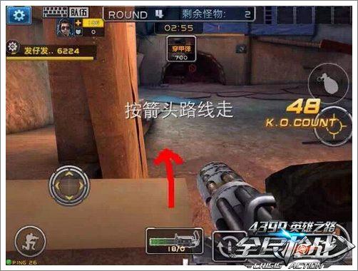 全民枪战挑战模式