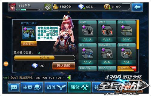 全民枪战武器碎片