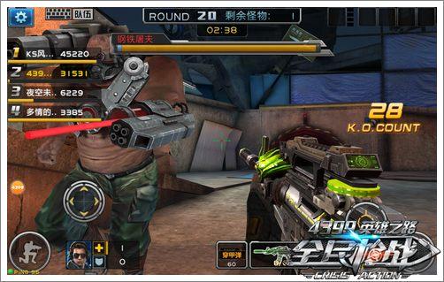 全民枪战挑战BOSS