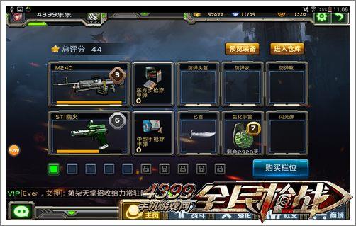 全民枪战挑战模式武器推荐