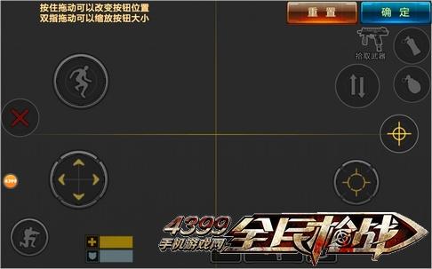 全民槍?xiě)?zhàn)四指