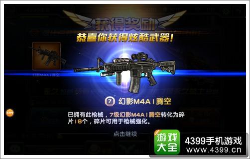 全民枪战碎片