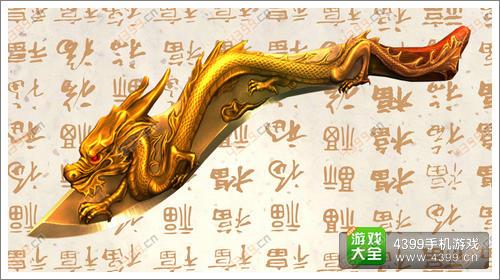 全民枪战黄金武器