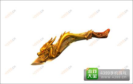 全民枪战永久刀