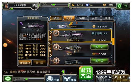 全民枪战荣誉值武器推荐