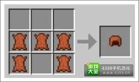 我的世界头盔