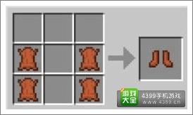 我的世界鞋子
