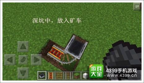 我的世界放矿车