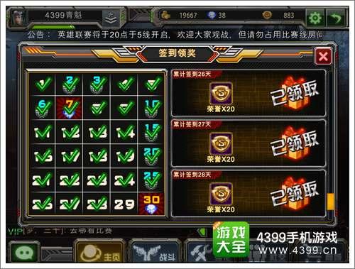 全民枪战钻石