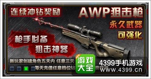 全民枪战购枪方案