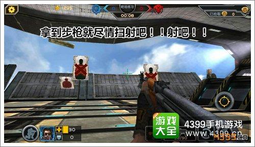 全民枪战训练场怎么得高分